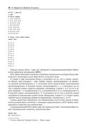 Трёхмерное глубокое обучение на Python — фото, картинка — 22