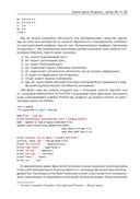 Трёхмерное глубокое обучение на Python — фото, картинка — 23