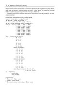 Трёхмерное глубокое обучение на Python — фото, картинка — 24