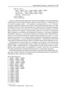 Трёхмерное глубокое обучение на Python — фото, картинка — 25