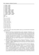 Трёхмерное глубокое обучение на Python — фото, картинка — 26