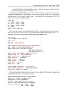 Трёхмерное глубокое обучение на Python — фото, картинка — 27