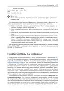 Трёхмерное глубокое обучение на Python — фото, картинка — 29