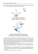 Трёхмерное глубокое обучение на Python — фото, картинка — 30