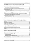 Трёхмерное глубокое обучение на Python — фото, картинка — 4