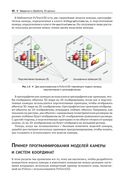 Трёхмерное глубокое обучение на Python — фото, картинка — 32