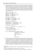 Трёхмерное глубокое обучение на Python — фото, картинка — 34