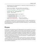 Трёхмерное глубокое обучение на Python — фото, картинка — 35