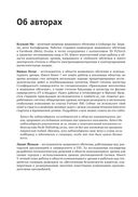 Трёхмерное глубокое обучение на Python — фото, картинка — 5