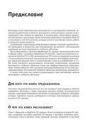 Трёхмерное глубокое обучение на Python — фото, картинка — 6