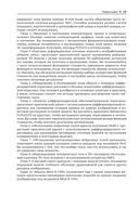 Трёхмерное глубокое обучение на Python — фото, картинка — 7