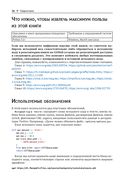 Трёхмерное глубокое обучение на Python — фото, картинка — 8