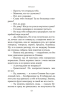 Собиратели ракушек. Комплект из 2 книг — фото, картинка — 11