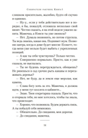 Собиратели ракушек. Комплект из 2 книг — фото, картинка — 12