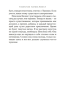 Собиратели ракушек. Комплект из 2 книг — фото, картинка — 14