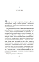 Собиратели ракушек. Комплект из 2 книг — фото, картинка — 15