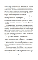 Собиратели ракушек. Комплект из 2 книг — фото, картинка — 21