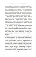 Собиратели ракушек. Комплект из 2 книг — фото, картинка — 22