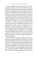 Собиратели ракушек. Комплект из 2 книг — фото, картинка — 24