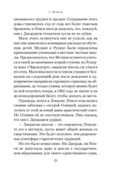 Собиратели ракушек. Комплект из 2 книг — фото, картинка — 25