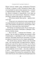 Собиратели ракушек. Комплект из 2 книг — фото, картинка — 26