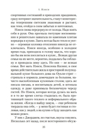 Собиратели ракушек. Комплект из 2 книг — фото, картинка — 27