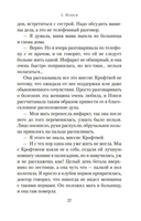 Собиратели ракушек. Комплект из 2 книг — фото, картинка — 29