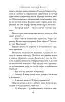 Собиратели ракушек. Комплект из 2 книг — фото, картинка — 6