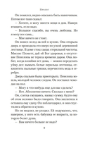 Собиратели ракушек. Комплект из 2 книг — фото, картинка — 7