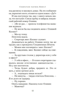 Собиратели ракушек. Комплект из 2 книг — фото, картинка — 10