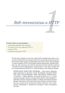 HTTP/2 в действии — фото, картинка — 15