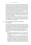 HTTP/2 в действии — фото, картинка — 17