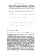 HTTP/2 в действии — фото, картинка — 22