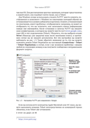 HTTP/2 в действии — фото, картинка — 25