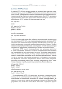 HTTP/2 в действии — фото, картинка — 33