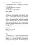 HTTP/2 в действии — фото, картинка — 34