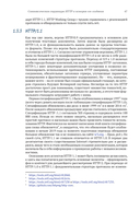 HTTP/2 в действии — фото, картинка — 37