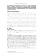 HTTP/2 в действии — фото, картинка — 38