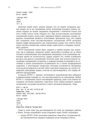 HTTP/2 в действии — фото, картинка — 40