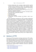 HTTP/2 в действии — фото, картинка — 42