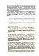 HTTP/2 в действии — фото, картинка — 43