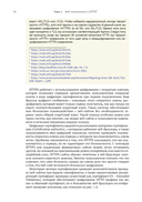 HTTP/2 в действии — фото, картинка — 44