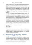 HTTP/2 в действии — фото, картинка — 46