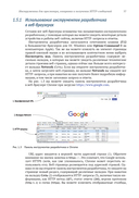 HTTP/2 в действии — фото, картинка — 47