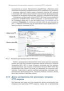 HTTP/2 в действии — фото, картинка — 49