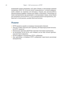 HTTP/2 в действии — фото, картинка — 50