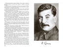 Сталин — фото, картинка — 4