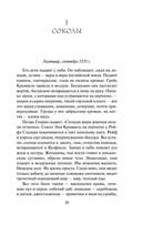 Введите обвиняемых — фото, картинка — 18