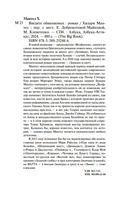 Введите обвиняемых — фото, картинка — 19