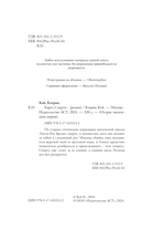 Карта Смерти — фото, картинка — 1